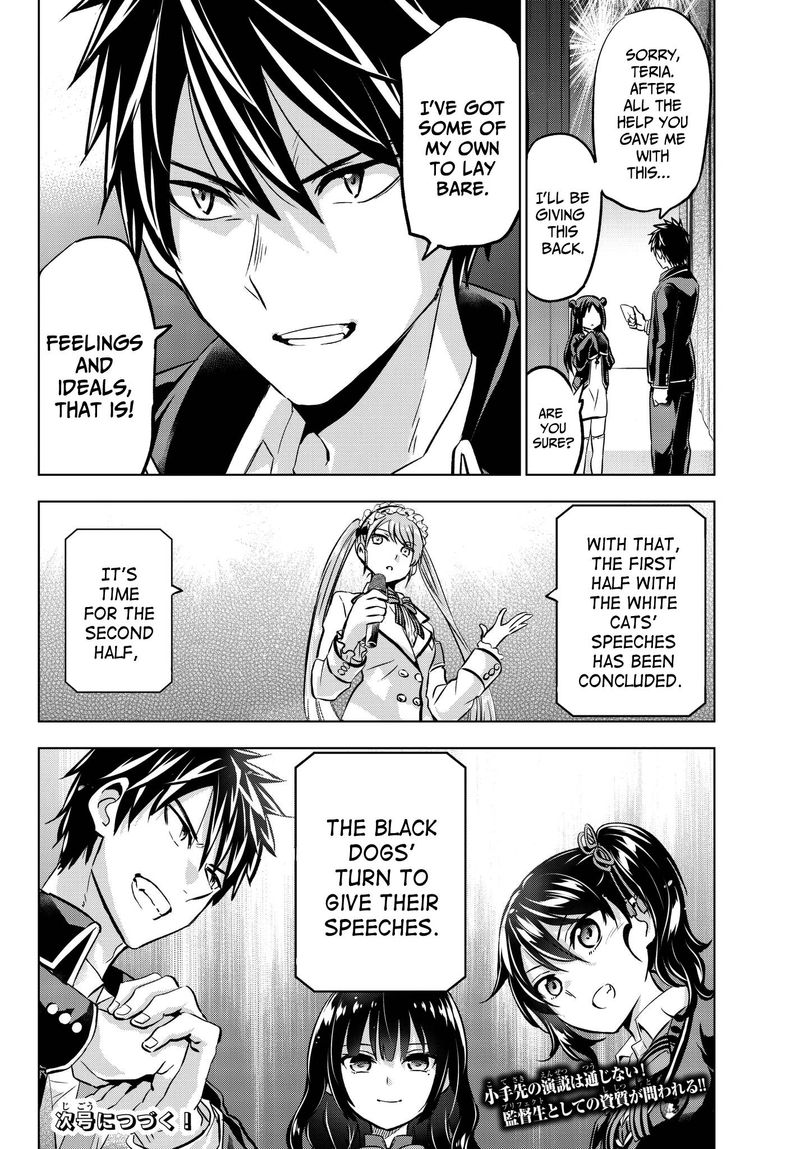 Kushuku Gakkou No Juliet 80 20