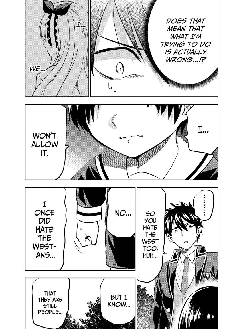 Kushuku Gakkou No Juliet 83 17