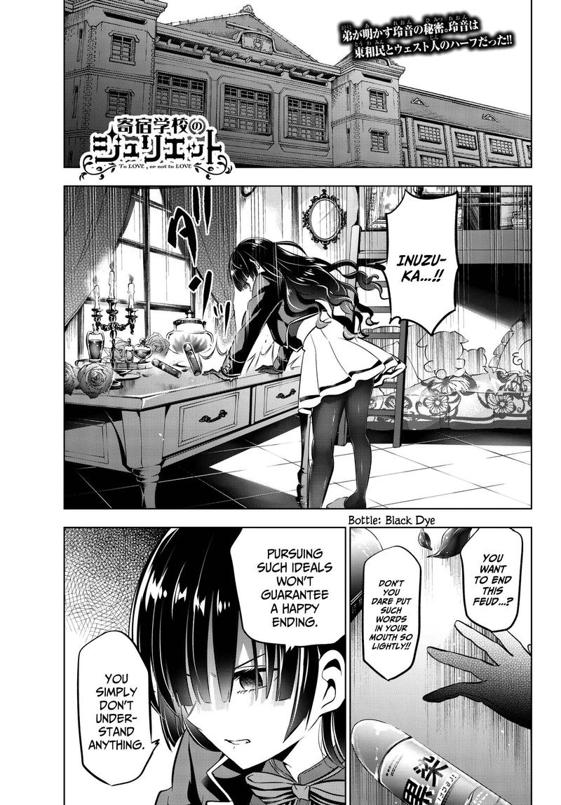 Kushuku Gakkou No Juliet 83 3