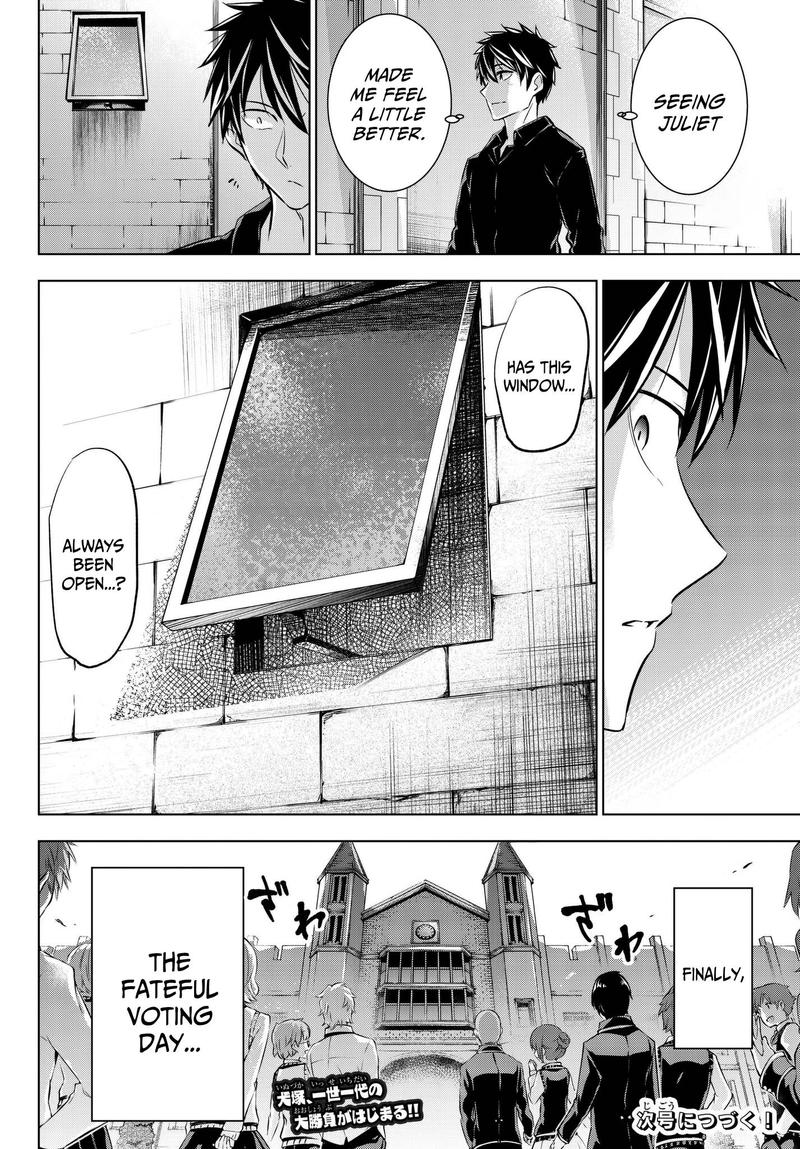 Kushuku Gakkou No Juliet 84 20
