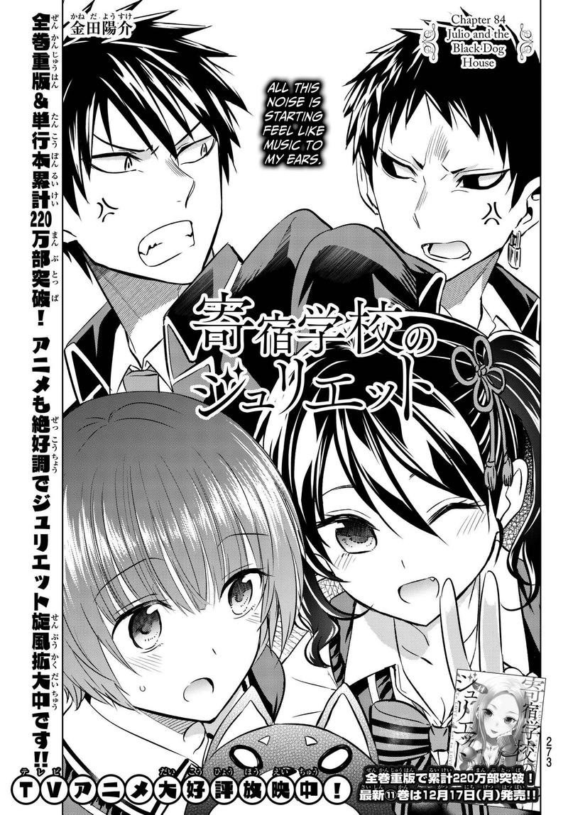 Kushuku Gakkou No Juliet 84 3