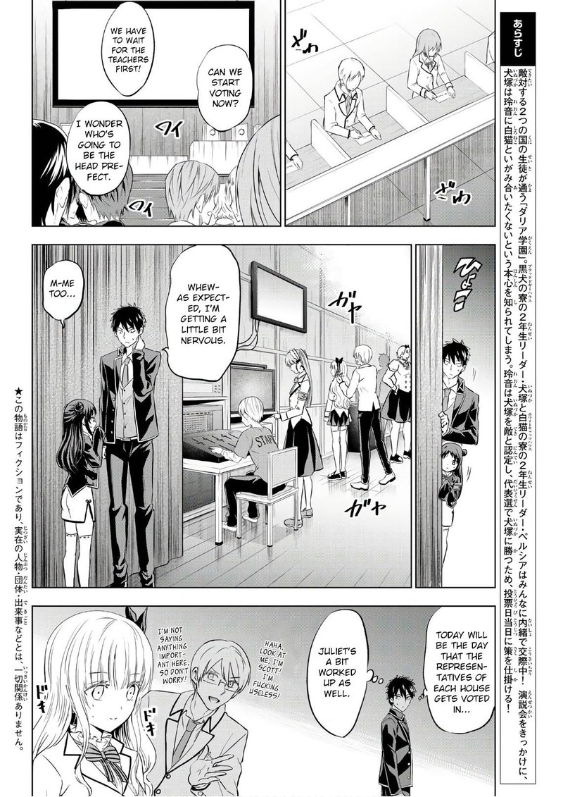 Kushuku Gakkou No Juliet 85 2