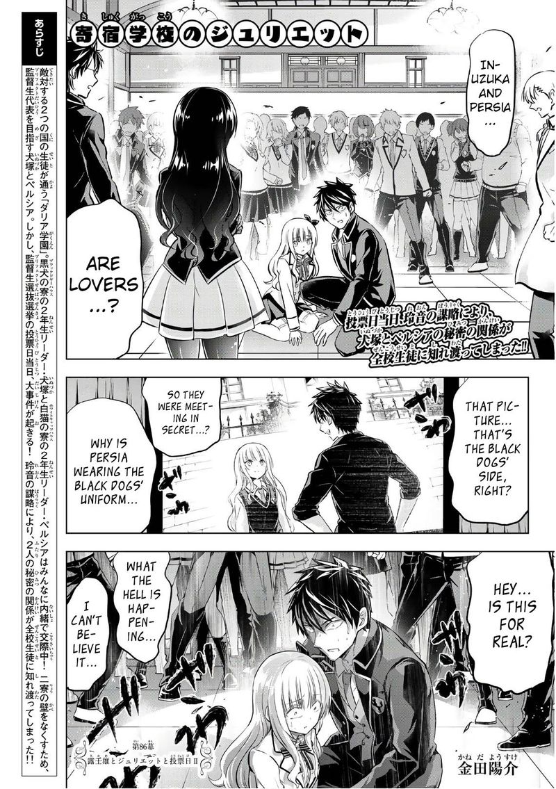 Kushuku Gakkou No Juliet 86 1