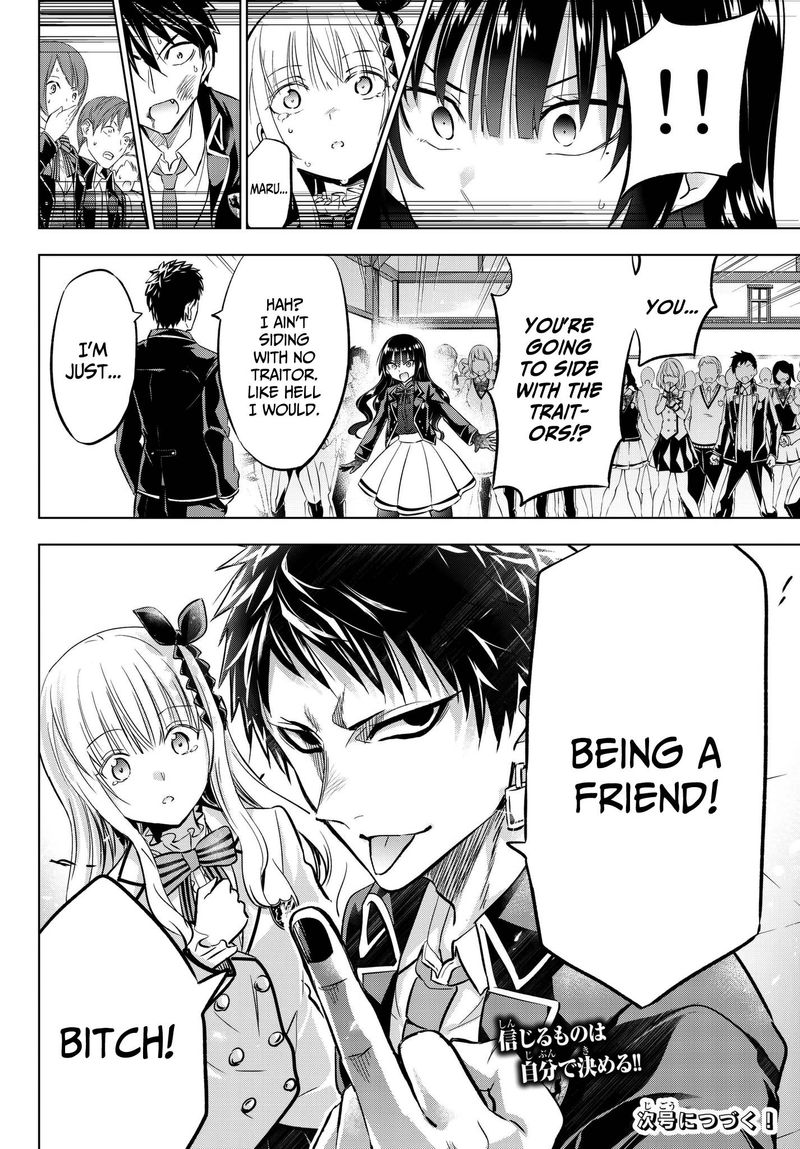 Kushuku Gakkou No Juliet 87 19