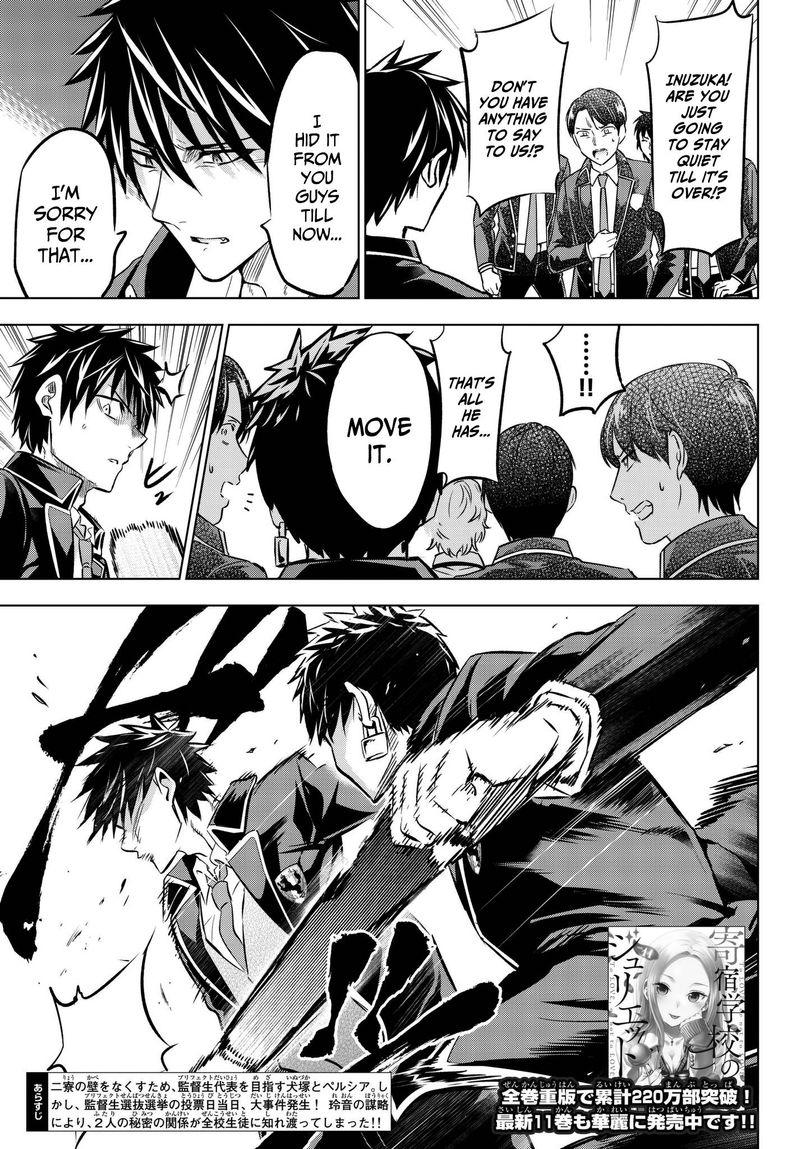 Kushuku Gakkou No Juliet 87 3
