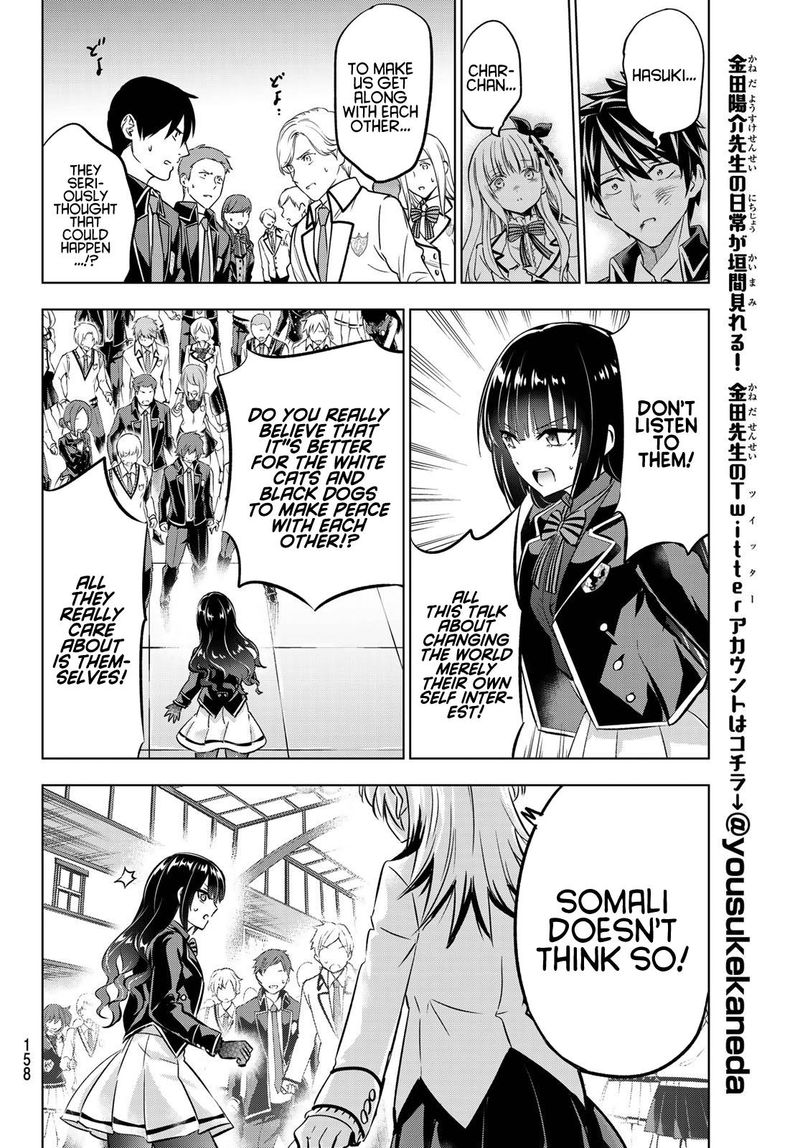 Kushuku Gakkou No Juliet 88 12