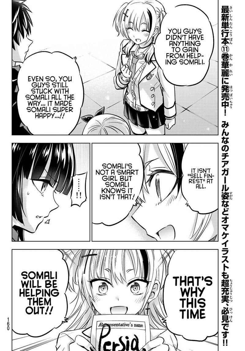 Kushuku Gakkou No Juliet 88 14
