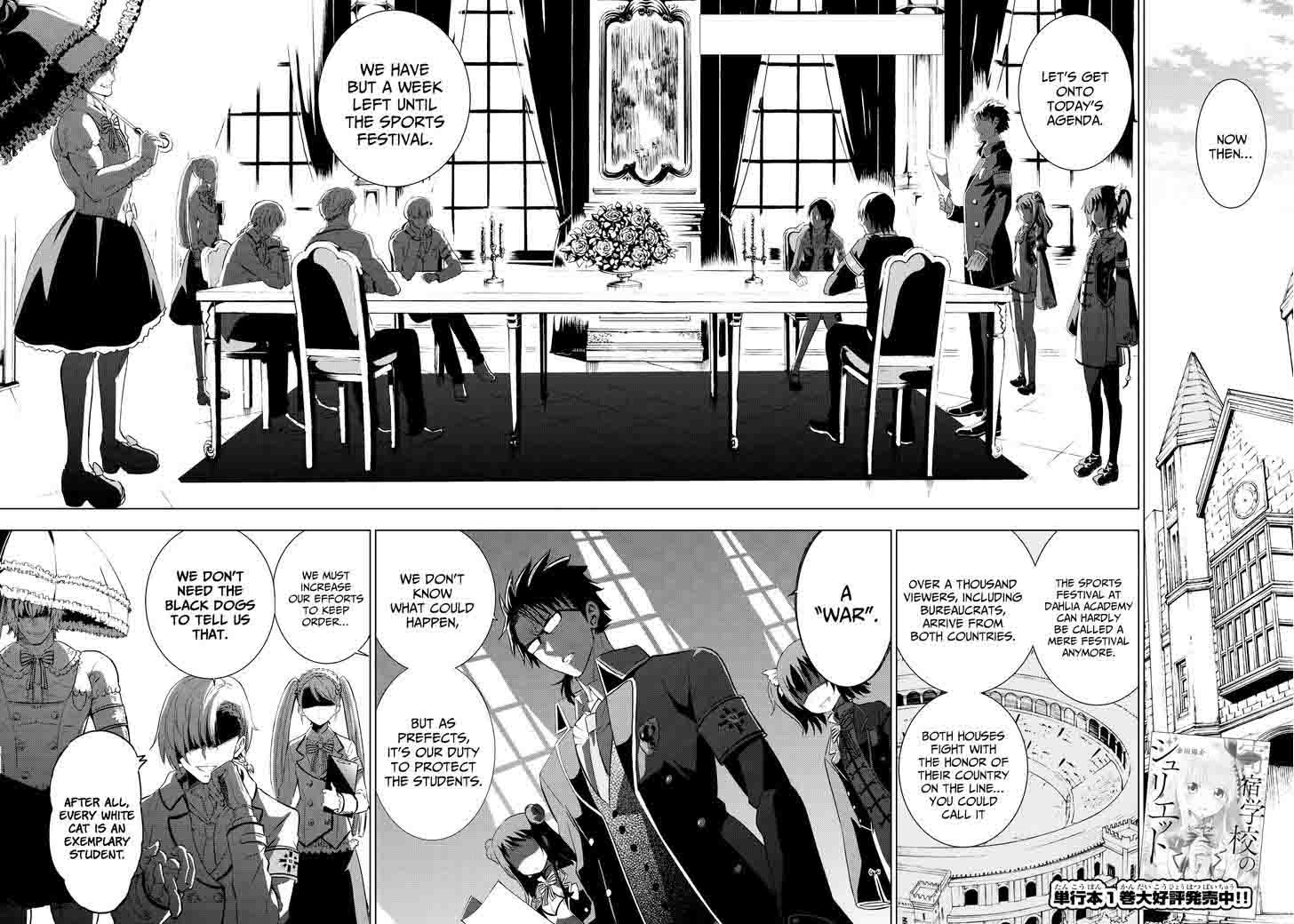 Kushuku Gakkou No Juliet 9 3