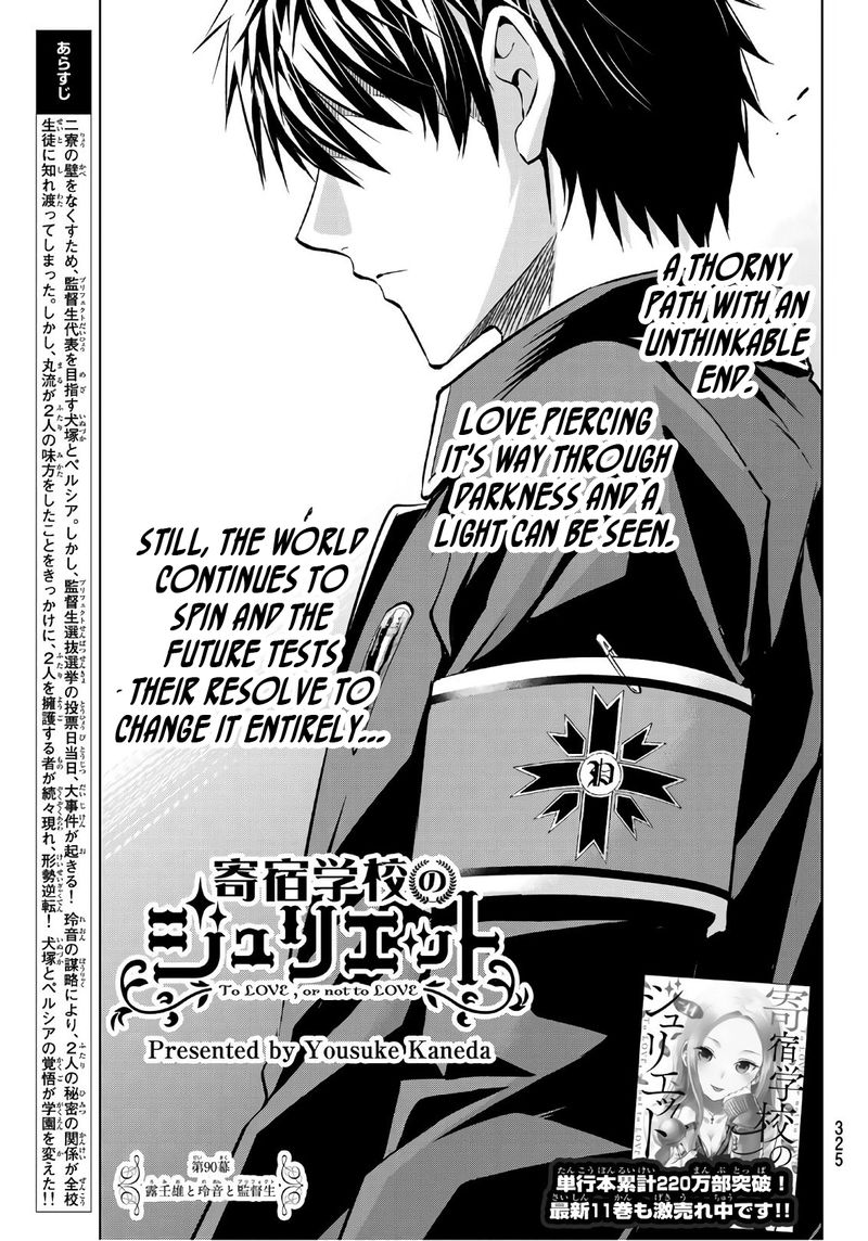 Kushuku Gakkou No Juliet 90 1