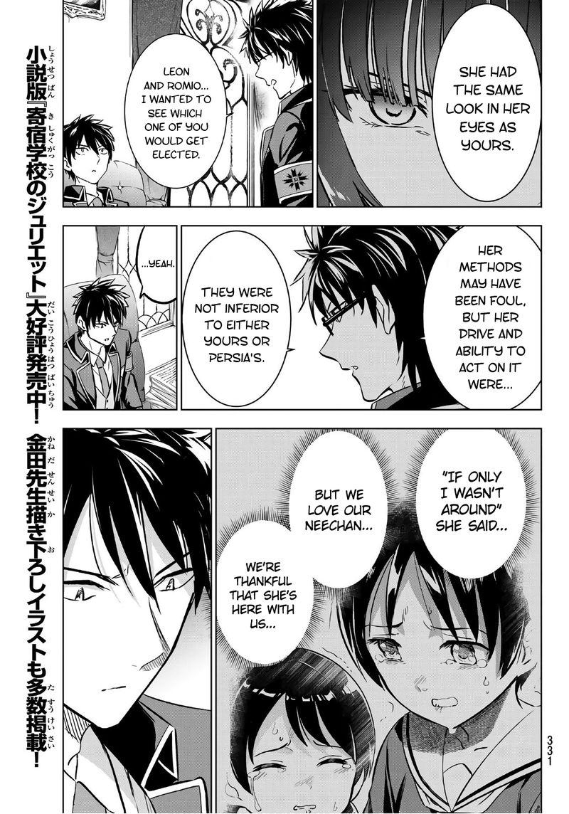 Kushuku Gakkou No Juliet 90 7