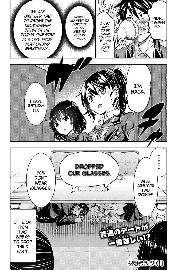 Kushuku Gakkou No Juliet 92 20