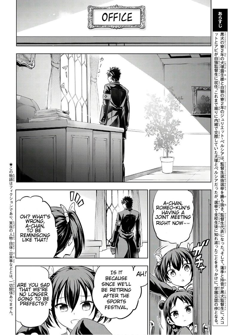 Kushuku Gakkou No Juliet 93 3