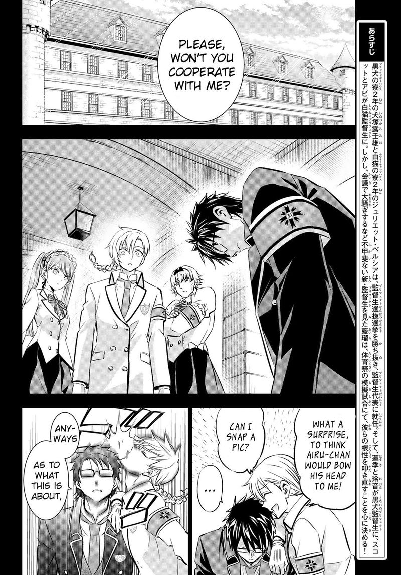 Kushuku Gakkou No Juliet 94 2