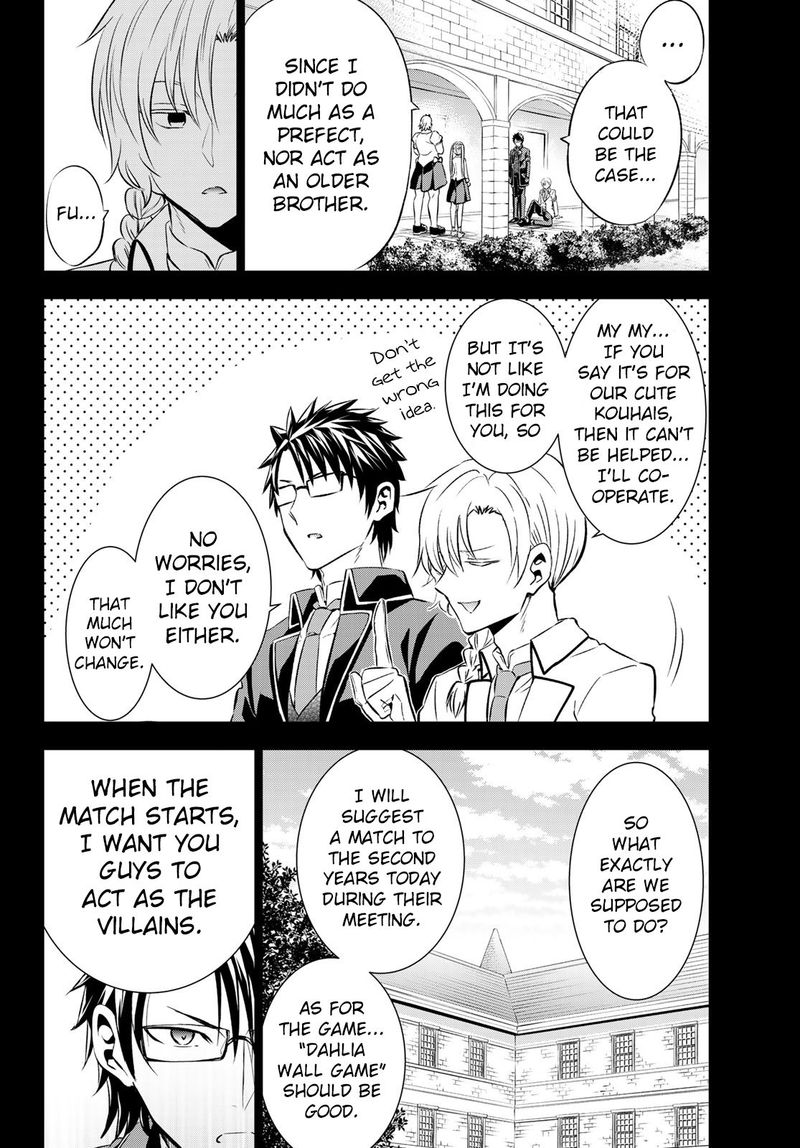 Kushuku Gakkou No Juliet 94 4