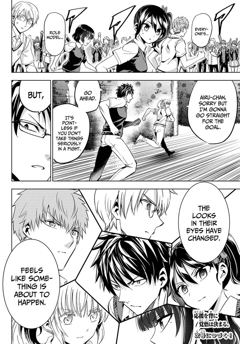 Kushuku Gakkou No Juliet 95 20