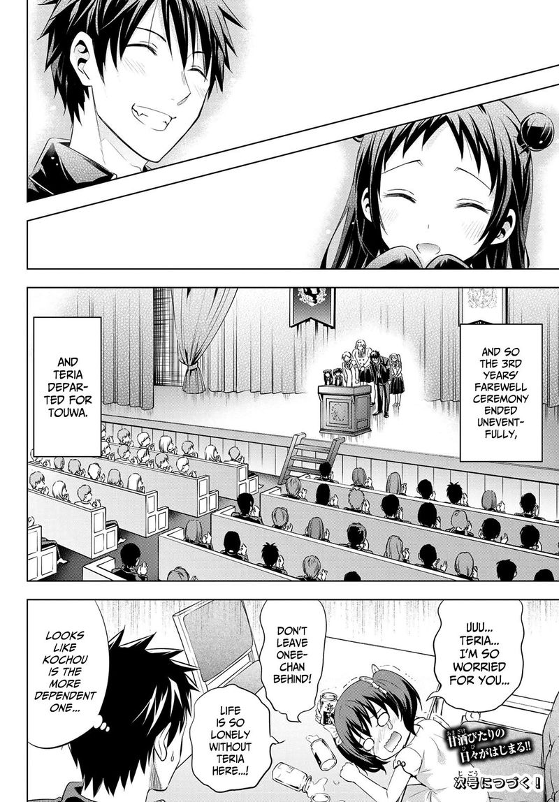 Kushuku Gakkou No Juliet 97 20