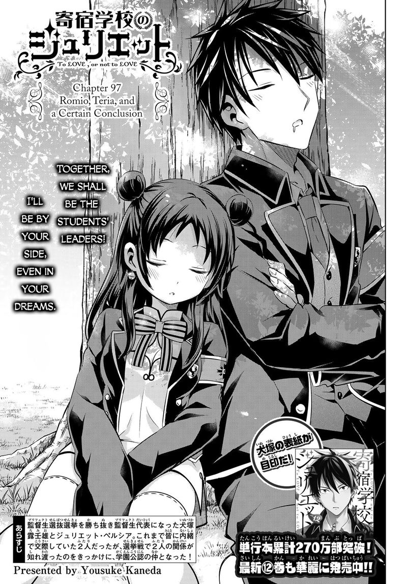 Kushuku Gakkou No Juliet 97 3