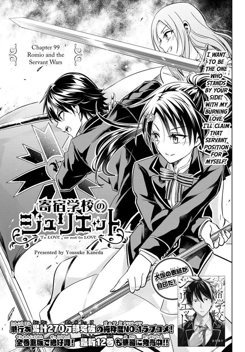 Kushuku Gakkou No Juliet 99 5