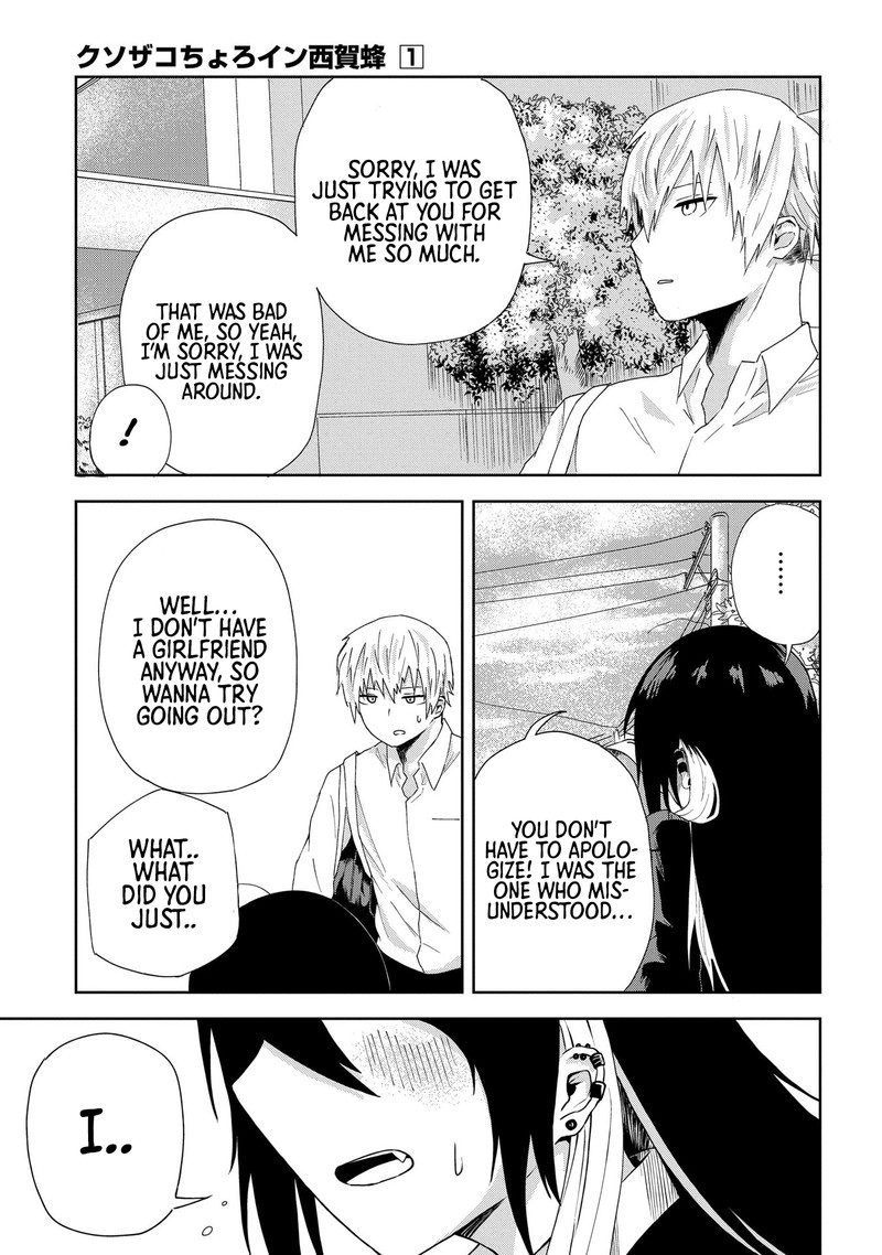 Kusozako Choroin Nishiga Hachi 1 16