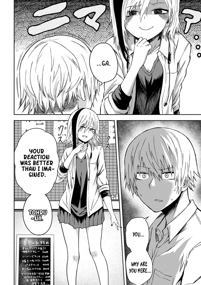 Kusozako Choroin Nishiga Hachi 11 7