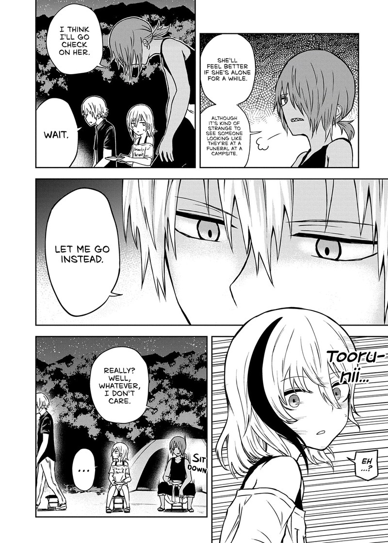 Kusozako Choroin Nishiga Hachi 17 4