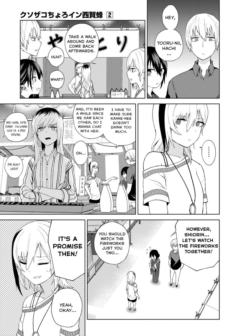 Kusozako Choroin Nishiga Hachi 21 3
