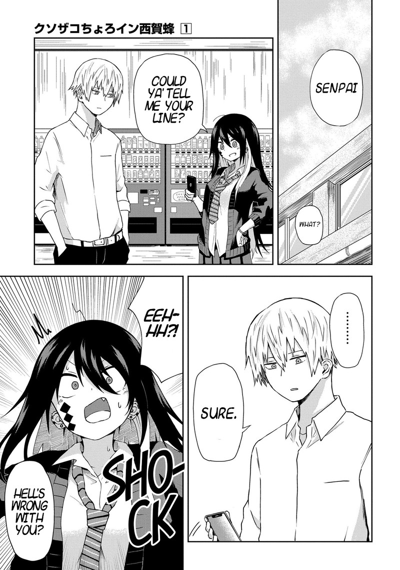 Kusozako Choroin Nishiga Hachi 3 1