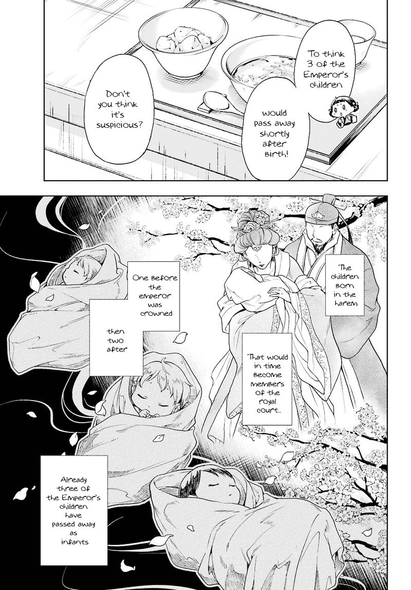 Kusuriya No Hitorigoto 1 12