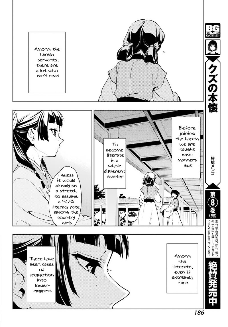 Kusuriya No Hitorigoto 1 7