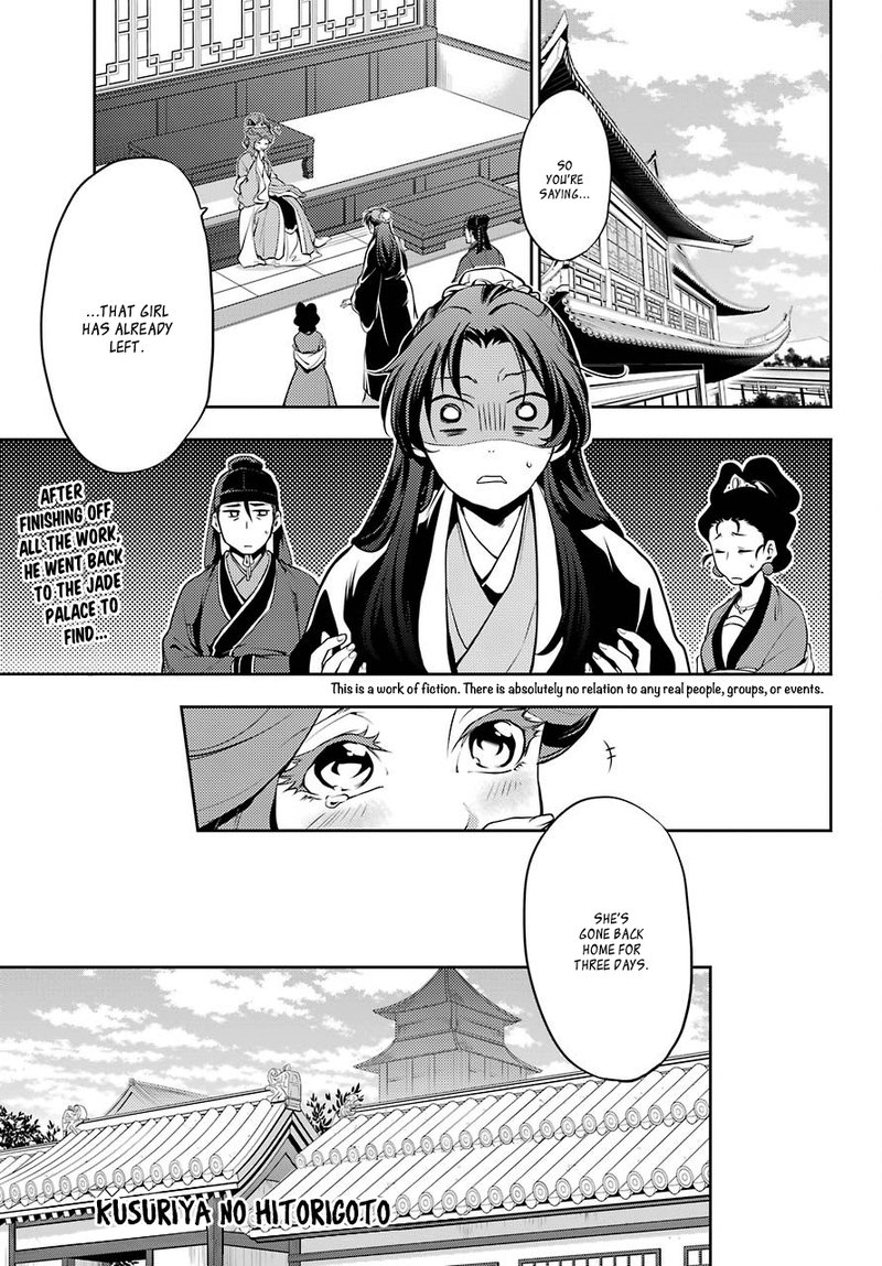 Kusuriya No Hitorigoto 11 2