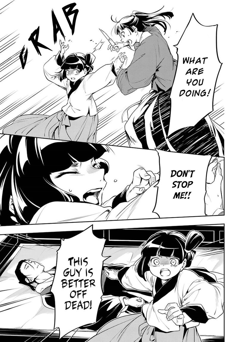 Kusuriya No Hitorigoto 12 14