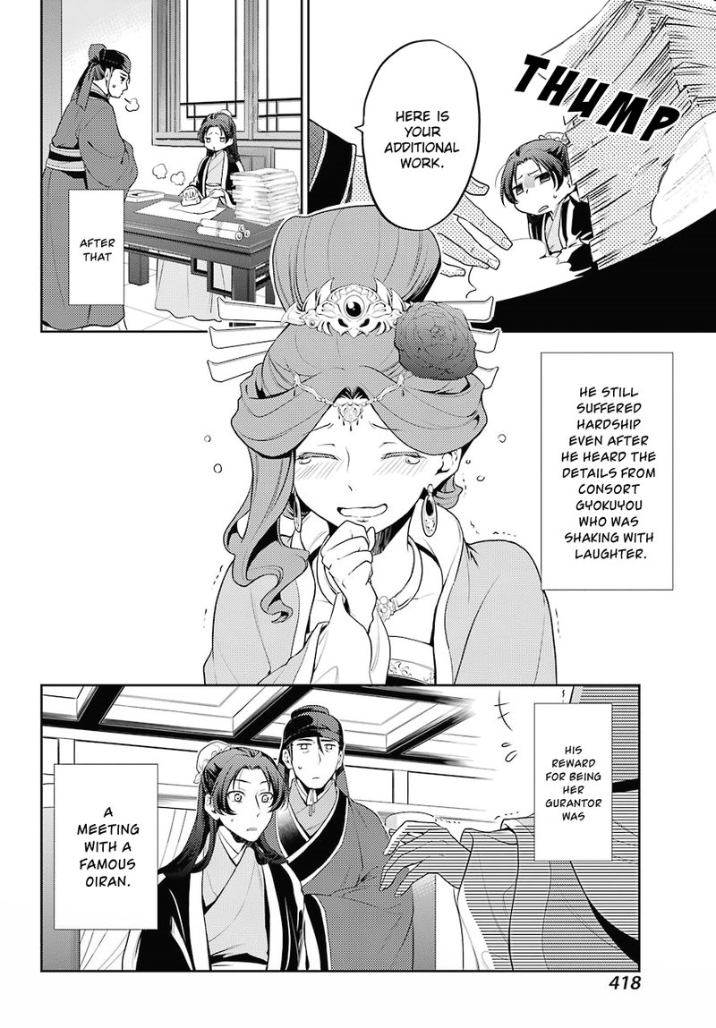 Kusuriya No Hitorigoto 13 18