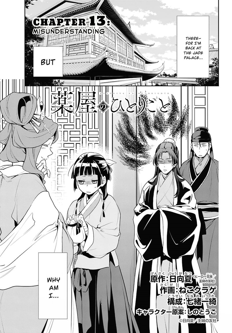Kusuriya No Hitorigoto 13 3