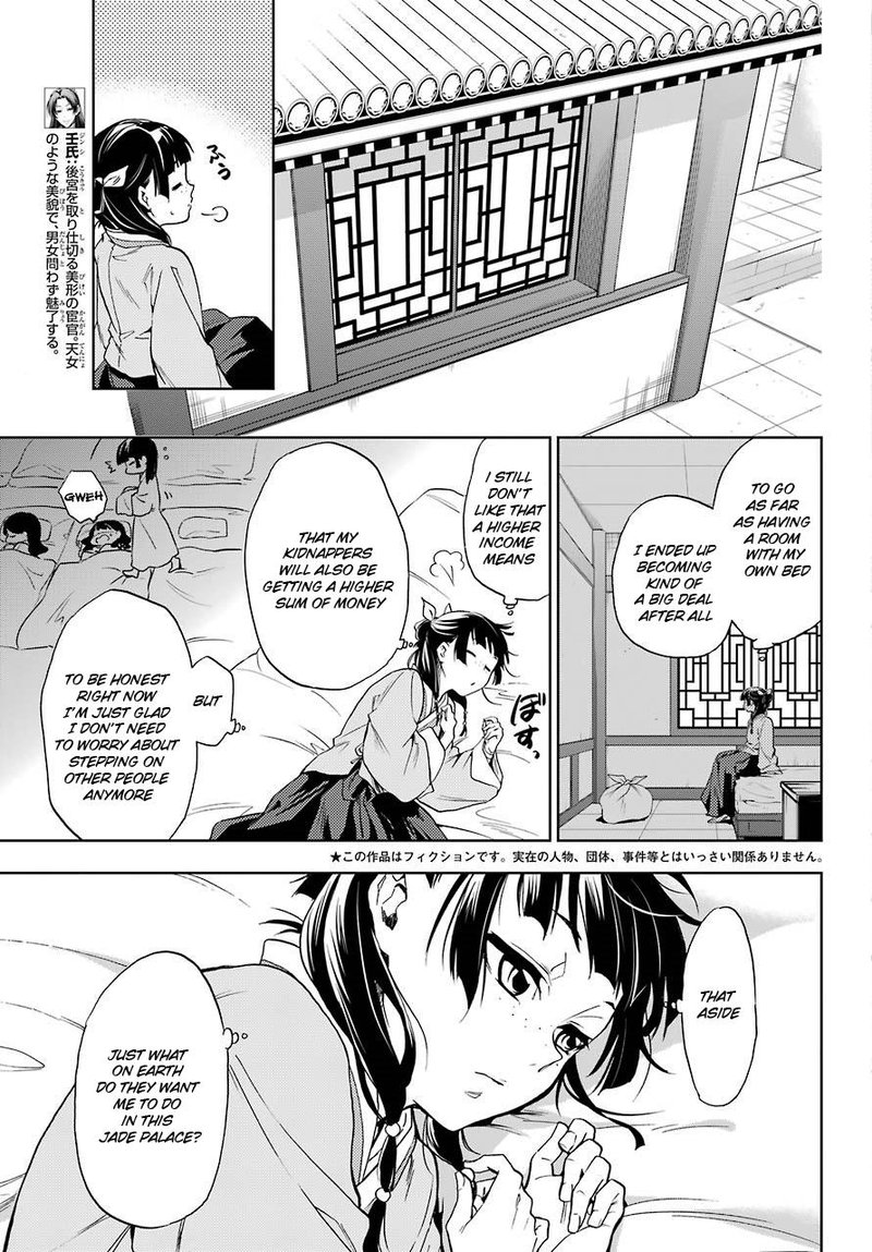 Kusuriya No Hitorigoto 2 5