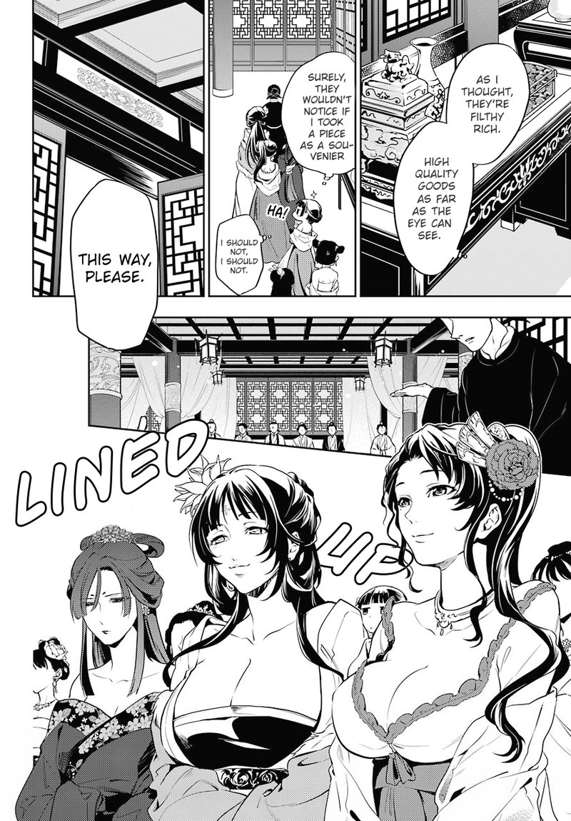Kusuriya No Hitorigoto 20 4