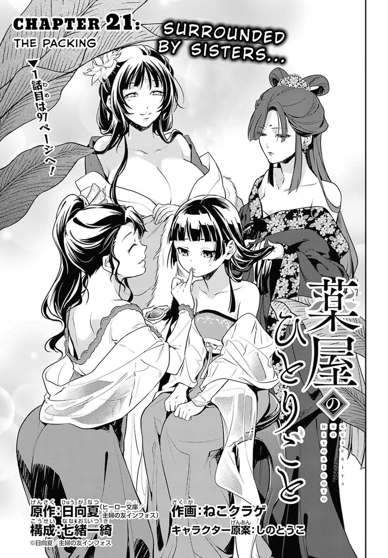 Kusuriya No Hitorigoto 21 1