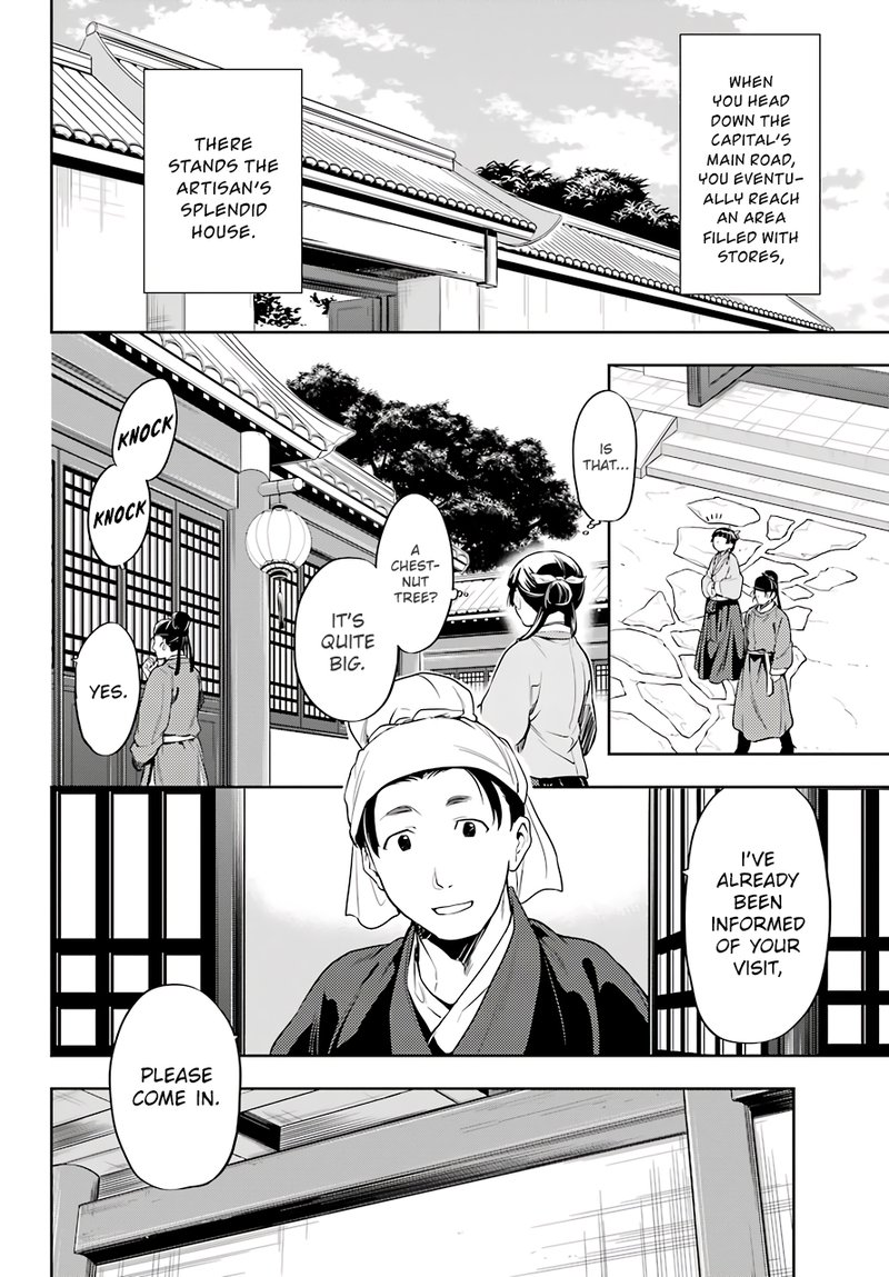 Kusuriya No Hitorigoto 26 8
