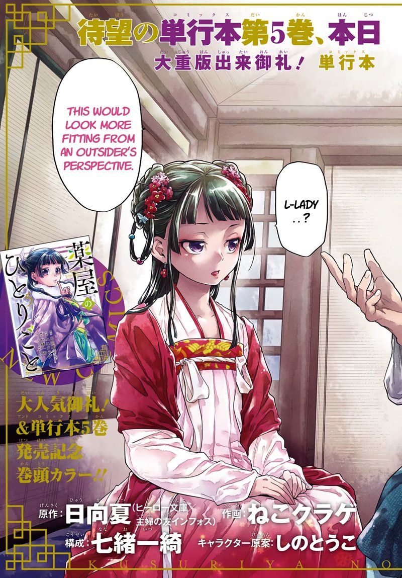 Kusuriya No Hitorigoto 28a 9