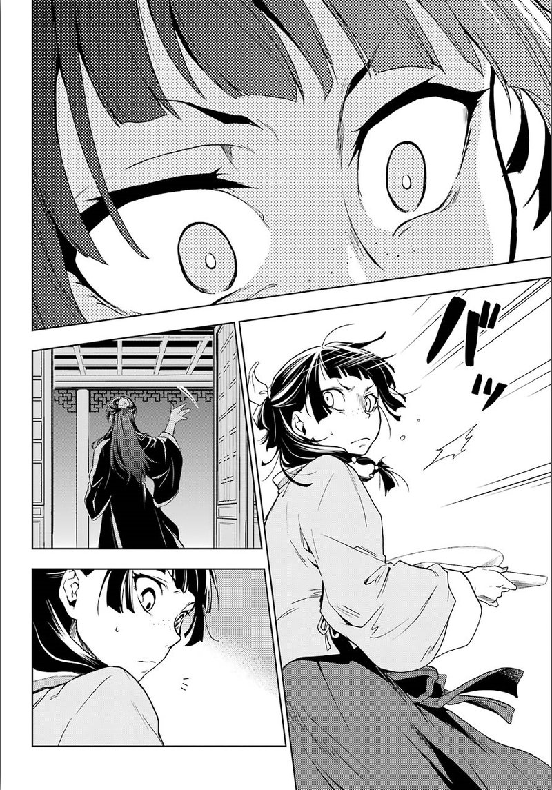 Kusuriya No Hitorigoto 3 39