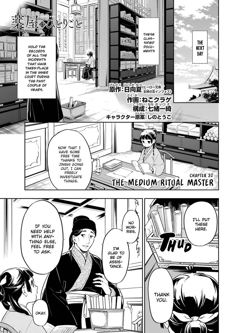 Kusuriya No Hitorigoto 32 3