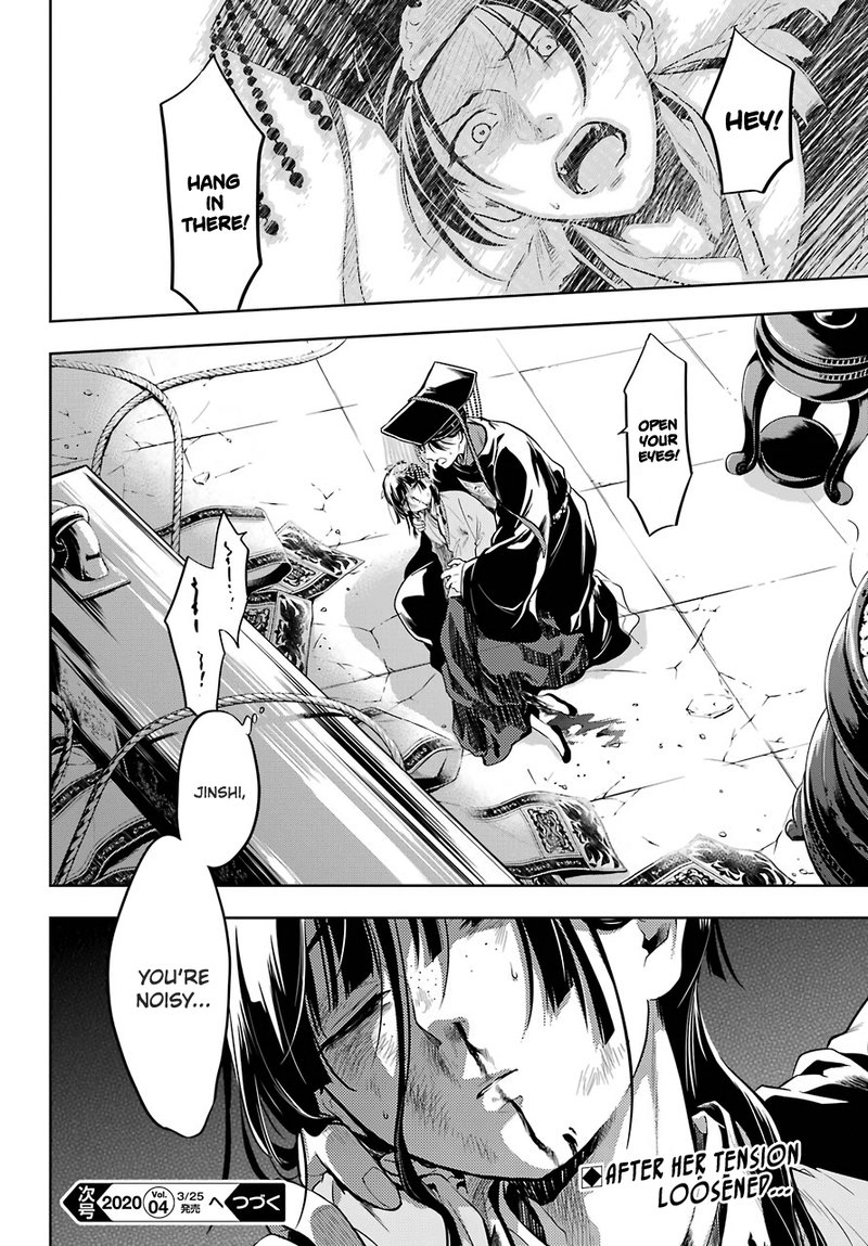 Kusuriya No Hitorigoto 32 31