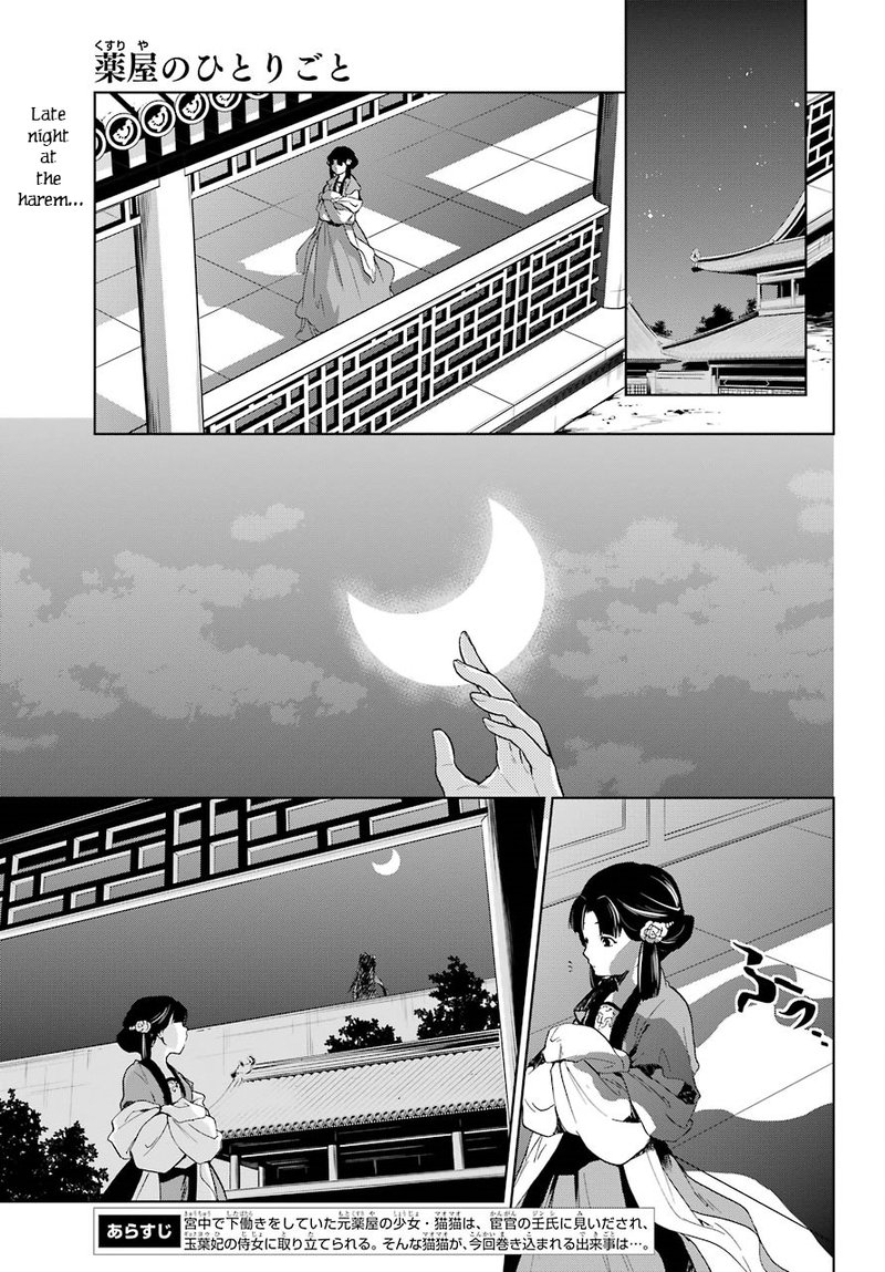 Kusuriya No Hitorigoto 4 1