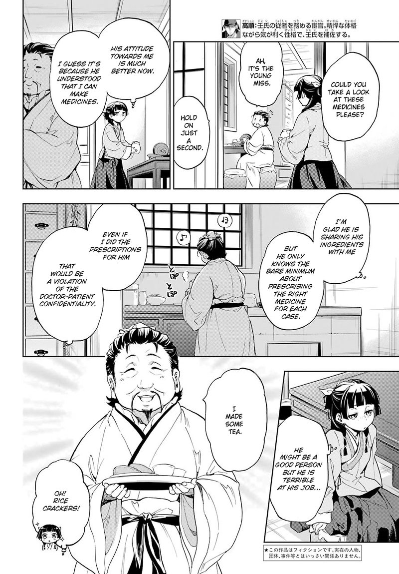 Kusuriya No Hitorigoto 4 6