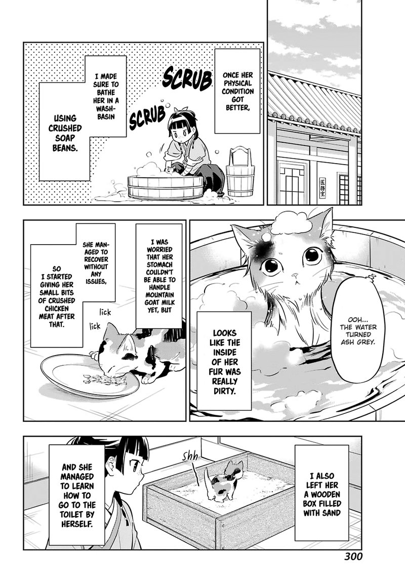 Kusuriya No Hitorigoto 42b 5