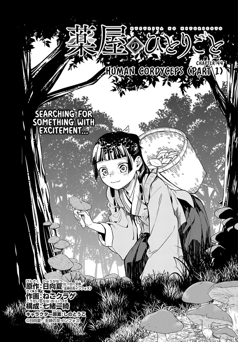 Kusuriya No Hitorigoto 44a 1