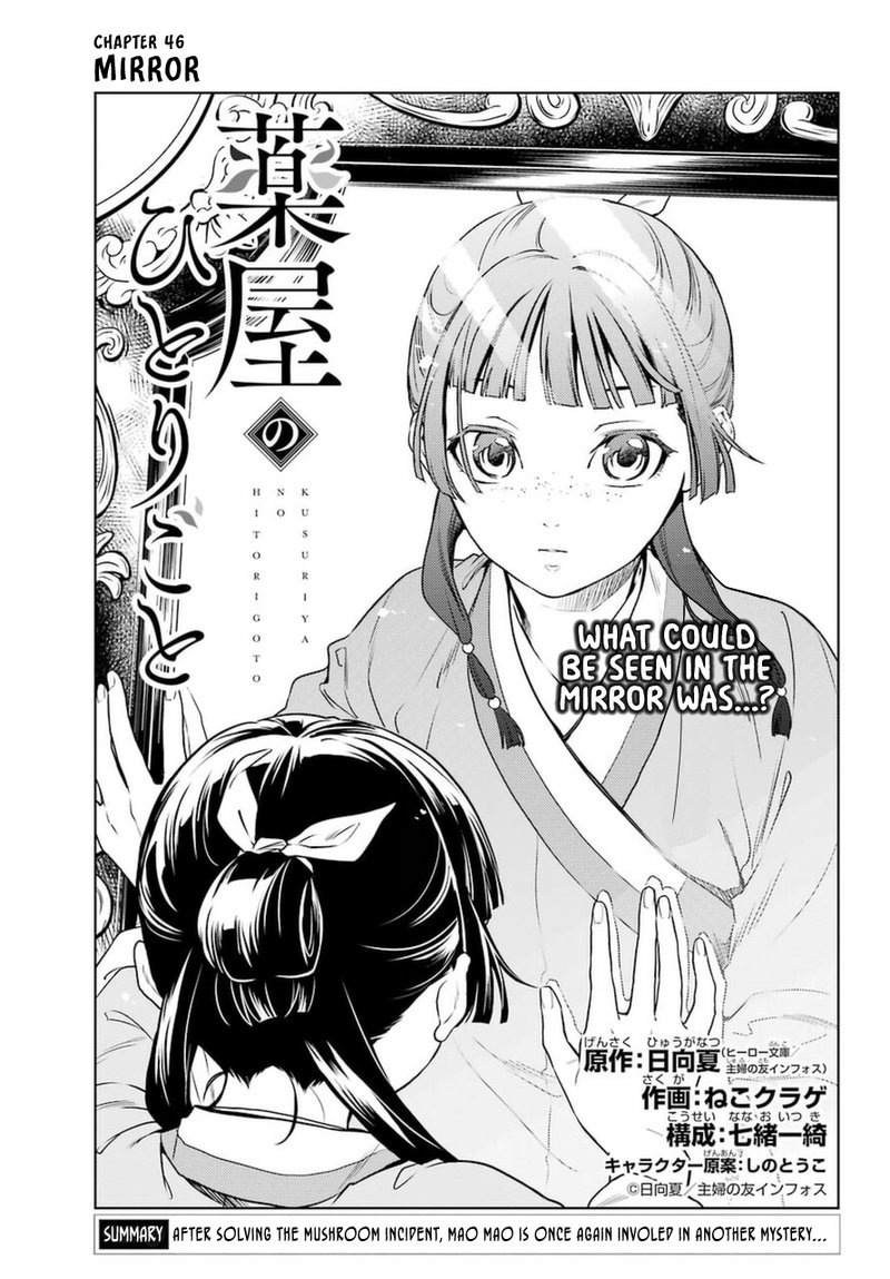 Kusuriya No Hitorigoto 46 1