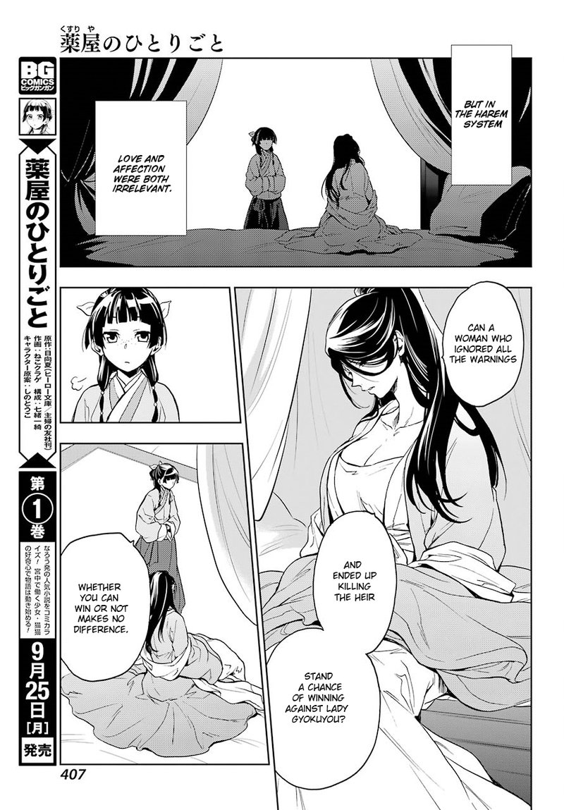 Kusuriya No Hitorigoto 5 39