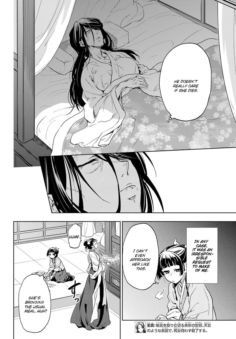 Kusuriya No Hitorigoto 5 9