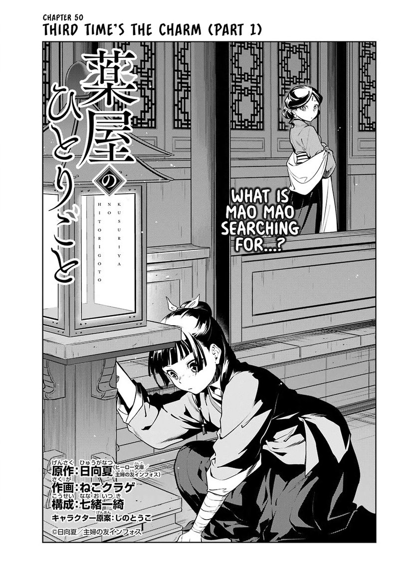 Kusuriya No Hitorigoto 50 3