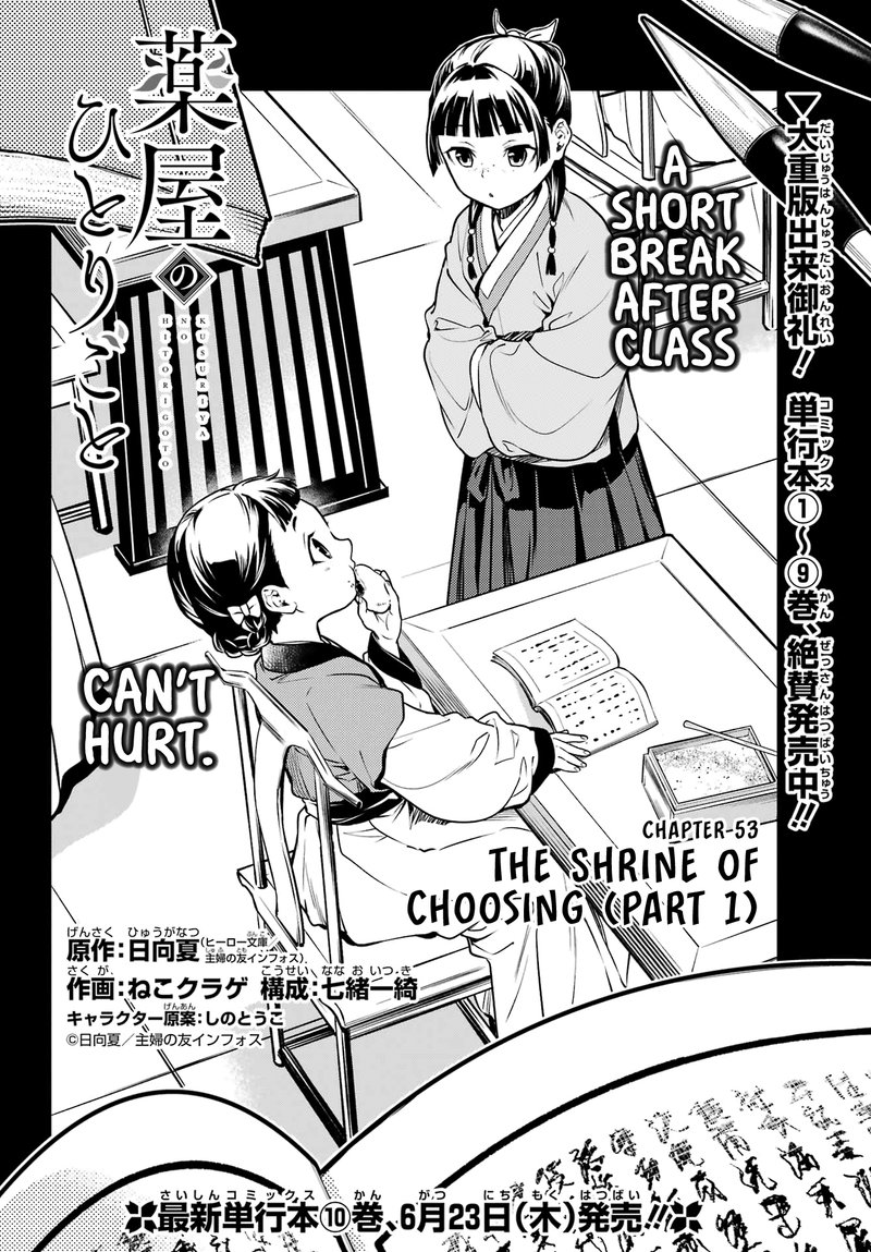 Kusuriya No Hitorigoto 53 4